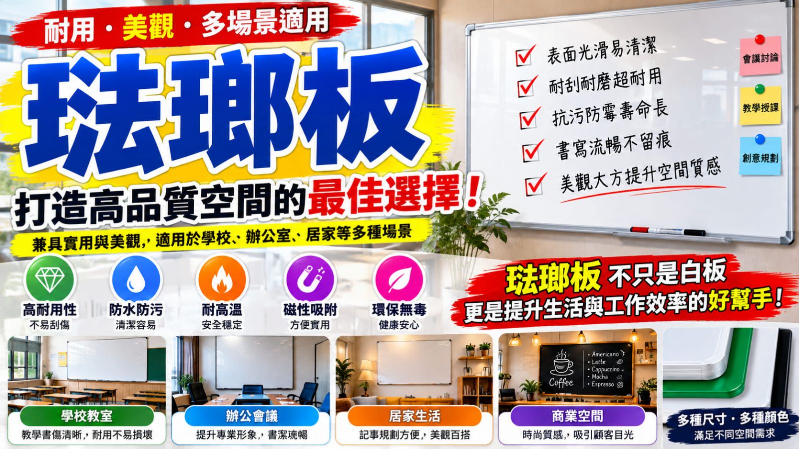琺瑯板是什麼?琺瑯板 vs 不鏽鋼板差異比較,材質、價格、優缺點與適用空間一次看